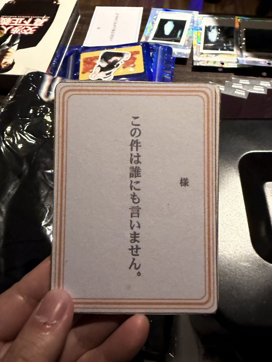 fujiphone's tweet photo. jasui visionの今日の物販です。
秘密を教えてくれた人には
「誰にも言いませんよカード」を渡しています。 https://t.co/YhNb6DN8Tb