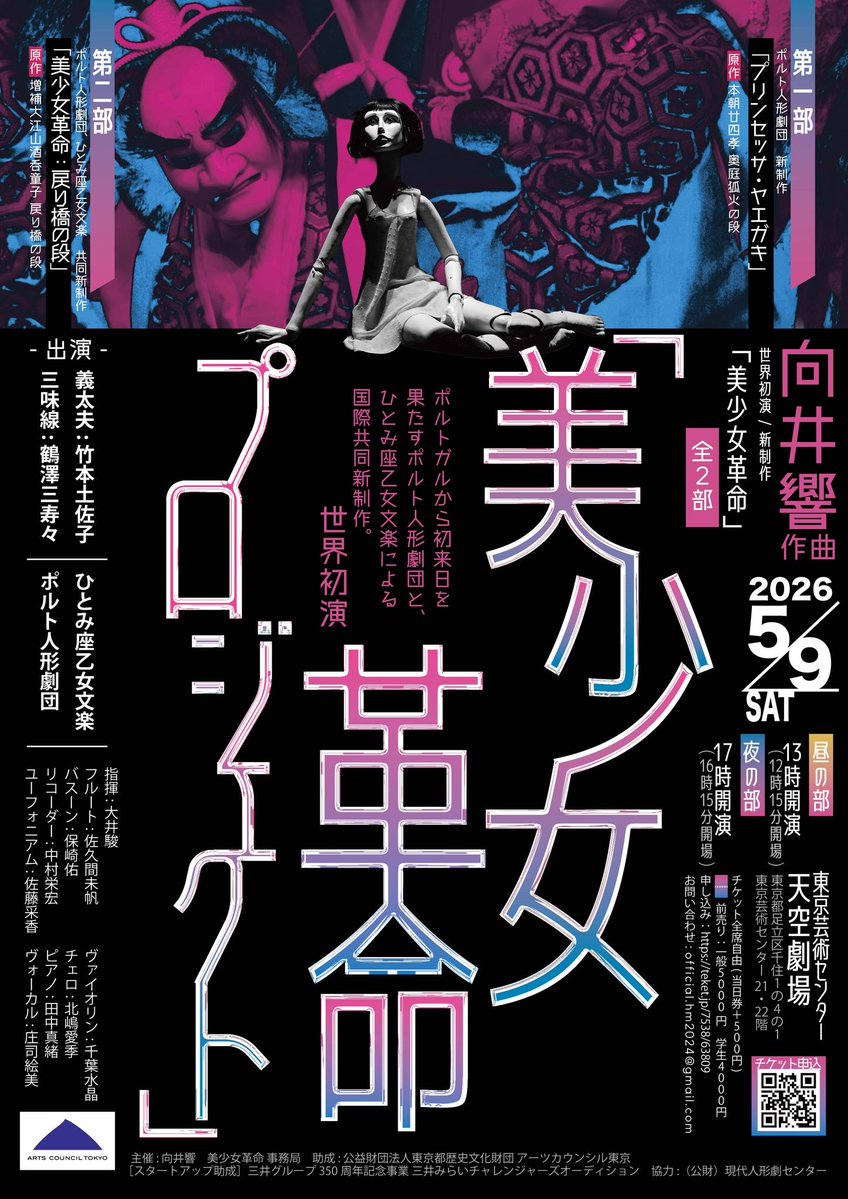 中村栄宏 | リコーダー tweet media