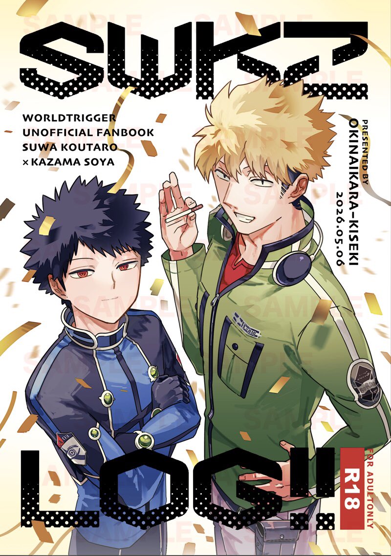 【新刊のお知らせ② 5/6超吾が手】
『SWKZ LOG!!』A5/126p/1000円/🔞
これまでにweb公開済の諏訪風漫画・イラストの一部再録集です(スマホ向け縦長サイズの漫画等は含まれません)
加筆修正あり/間に合えば描き下ろしで頁数増えるかも

18禁部分はpixiv(ツリー先リンク)で公開↓

#諏訪風プチ20260506 