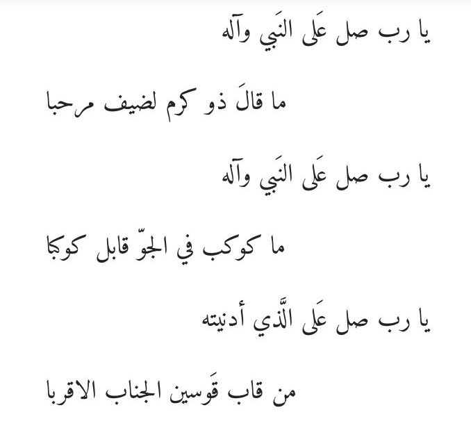 بيت شعر عربي كل يوم tweet media