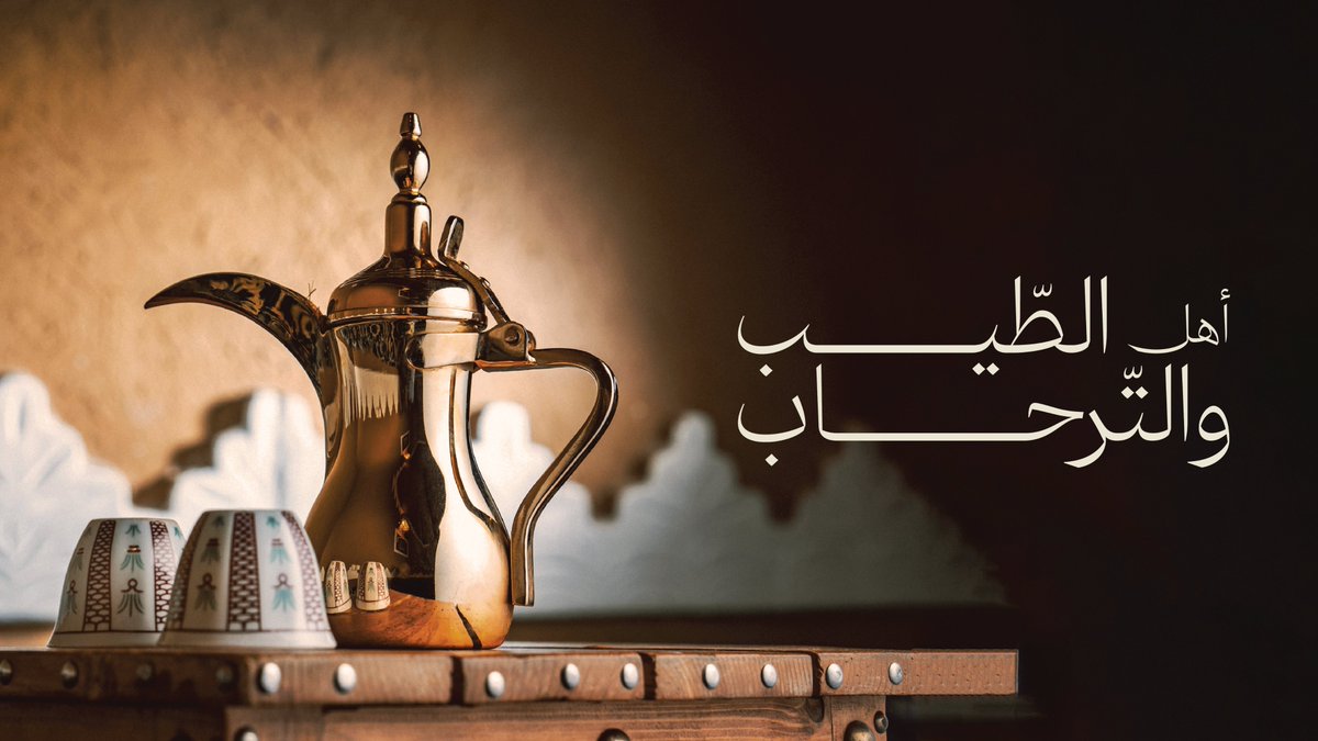 TAIBAcorp's tweet photo. في يوم الضيافة العالمي، نحتفي في طيبة بقيمة راسخة، تنبع من جذورنا السعودية، حيث الضيافة أسلوب حياة.

ومن خلال كوادرنا ومساحاتنا وخدماتنا، نُجسّد سحر الترحيب.
أهل الطيب والترحاب https://t.co/HMvwpERqnl
