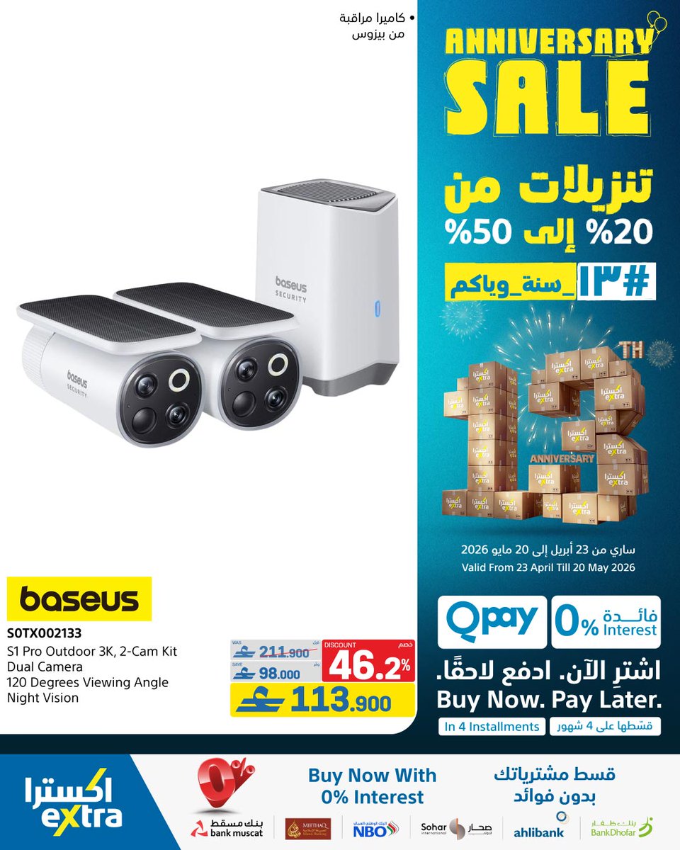 extraoman's tweet image. 💙اكسترا 💛 13 سنة ويّاكم في السلطنة🇴🇲 مع أقوى الخصومات على الإكسسوارات!
خصومات و اسعار مااا تتفوت! الخصومات في الرابط 👈 bit.ly/3OX717h
ساري حتى 20 مايو 2026
✔️اشتري الحين وقسم فاتورتك على 4 أقساط شهرية سهلة مع إكسترا و Qpay
#oman #anniversary #discounts #13_سنة_ويّاكم