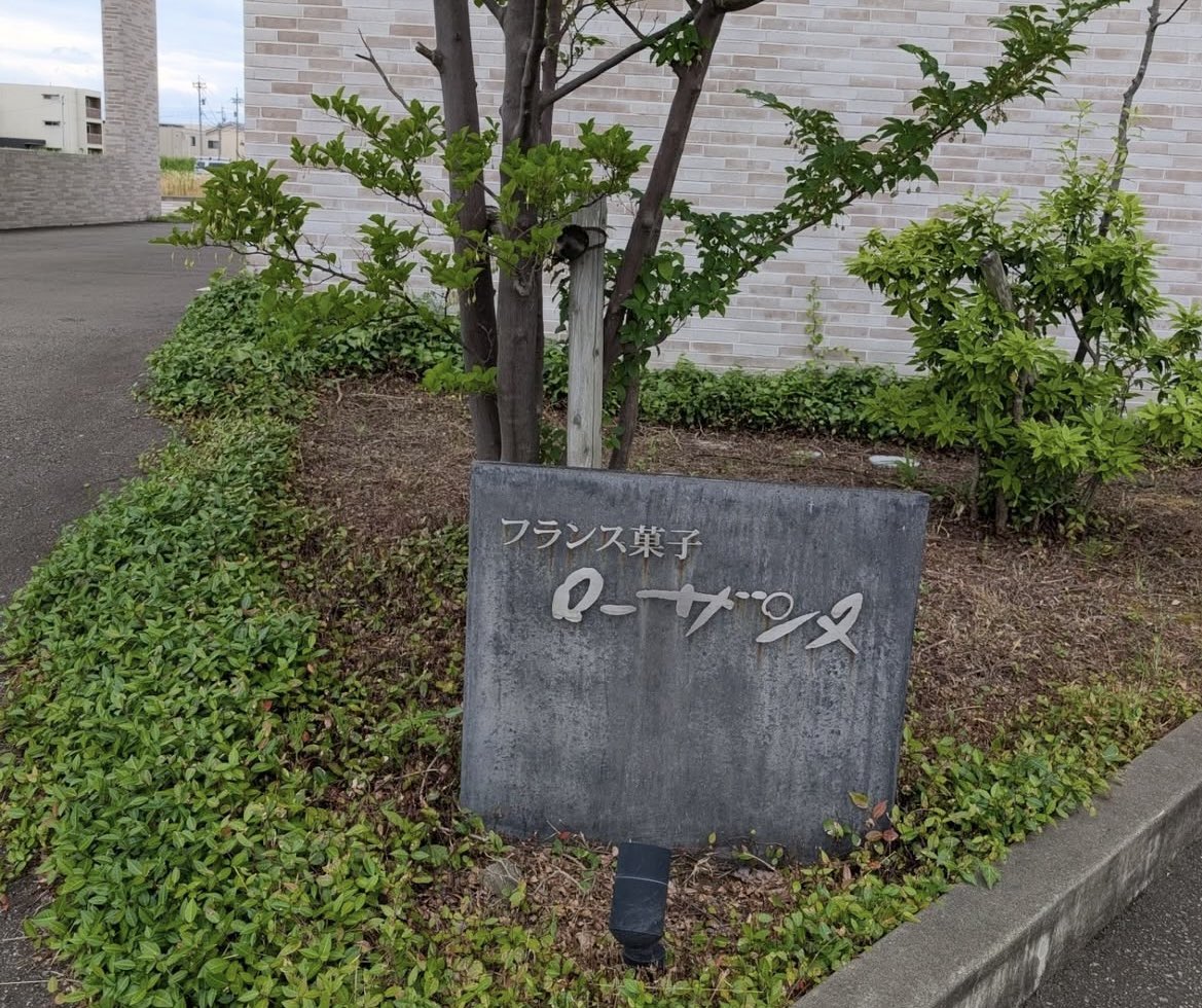 15313m's tweet photo. 思い出がたくさんあるローザンヌが閉店してしまう🥺 https://t.co/dt98SiJoEP