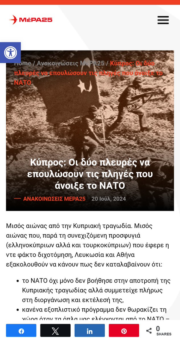 Στην Κυπριακή πρεσβεία πότε θα πάτε να διαμαρτυρηθείτε για την παράνομη κατοχή ;