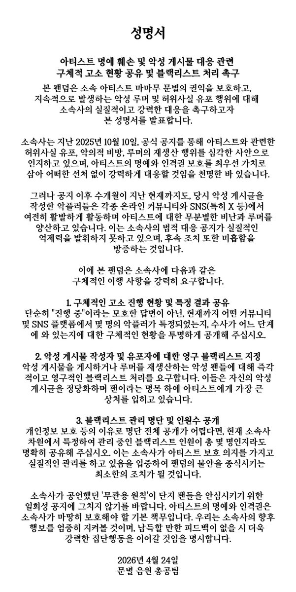 문별 음원총공팀 tweet media