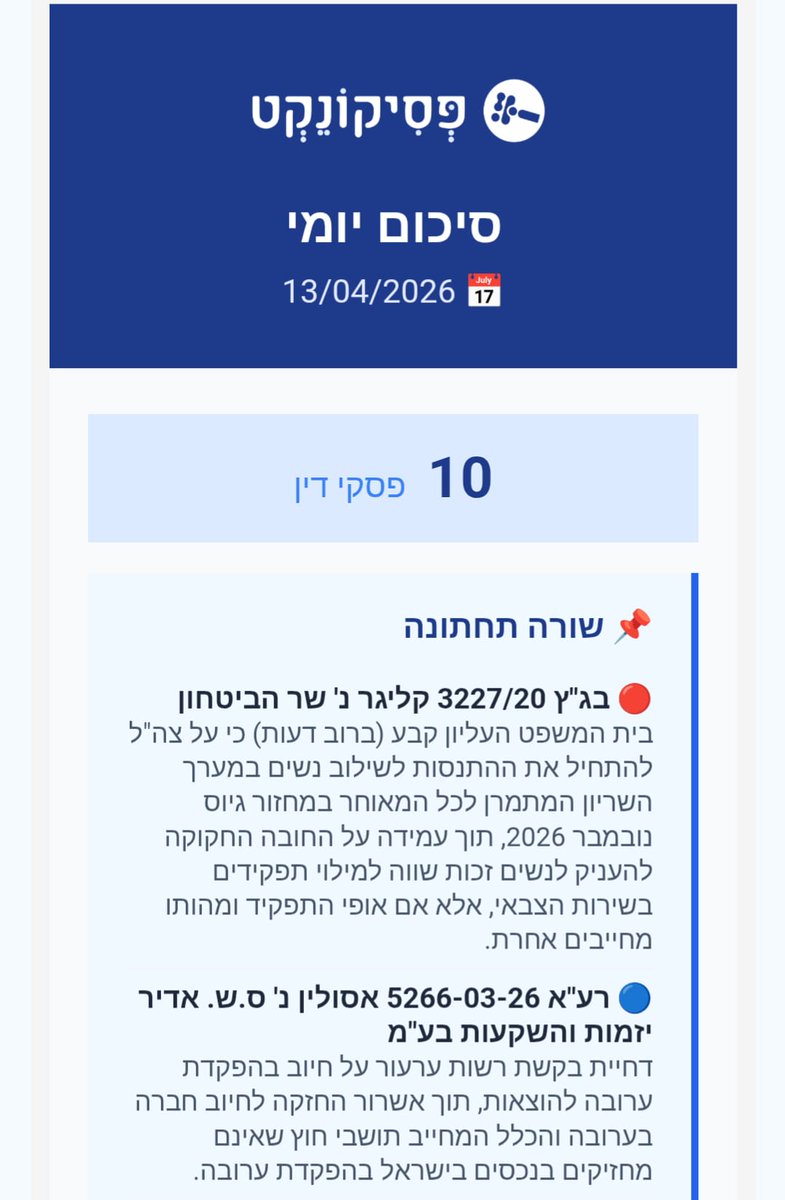פסיקונקט tweet media