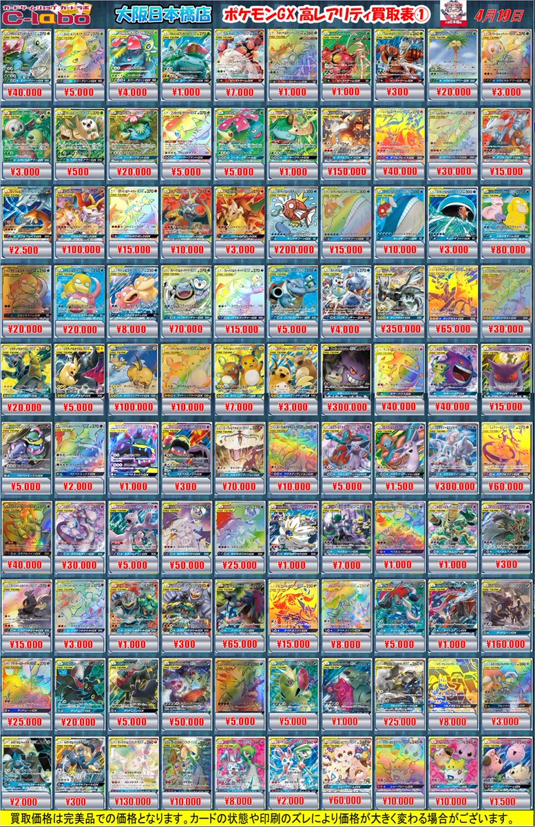 ポケモンカード 72枚 まとめ売り ふるいちイオンモール船橋店】ポケカ抽選販売（MEGAドリームEX）の