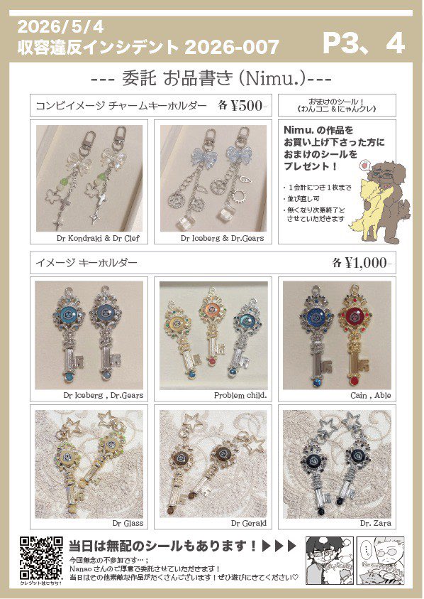 ︀ℕ𝕒𝕟𝕒𝕠収ﾃﾞｿ7◎P3、4 tweet media