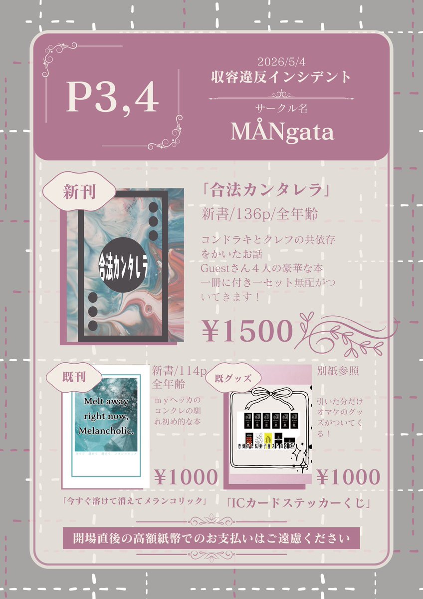 ︀ℕ𝕒𝕟𝕒𝕠収ﾃﾞｿ7◎P3、4 tweet media