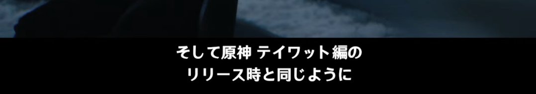 genshin_game8's tweet image. テイワット編？
#原神 #genshin