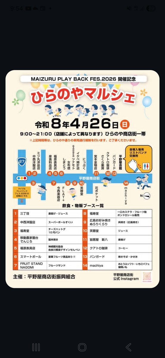 NURAYASIKI's tweet photo. ２５日（土）は東舞鶴赤れんがパークにて出店させていただきます！
予定営業時間11時〜15時くらい
（風や状況により閉店時間を早める事もあります。）

26日は西舞鶴ひらのや商店街にて出店させていただきます！
営業時間９時〜21時頃まで

どうぞ宜しくお願いいたします! https://t.co/vIkLOyT1Ll