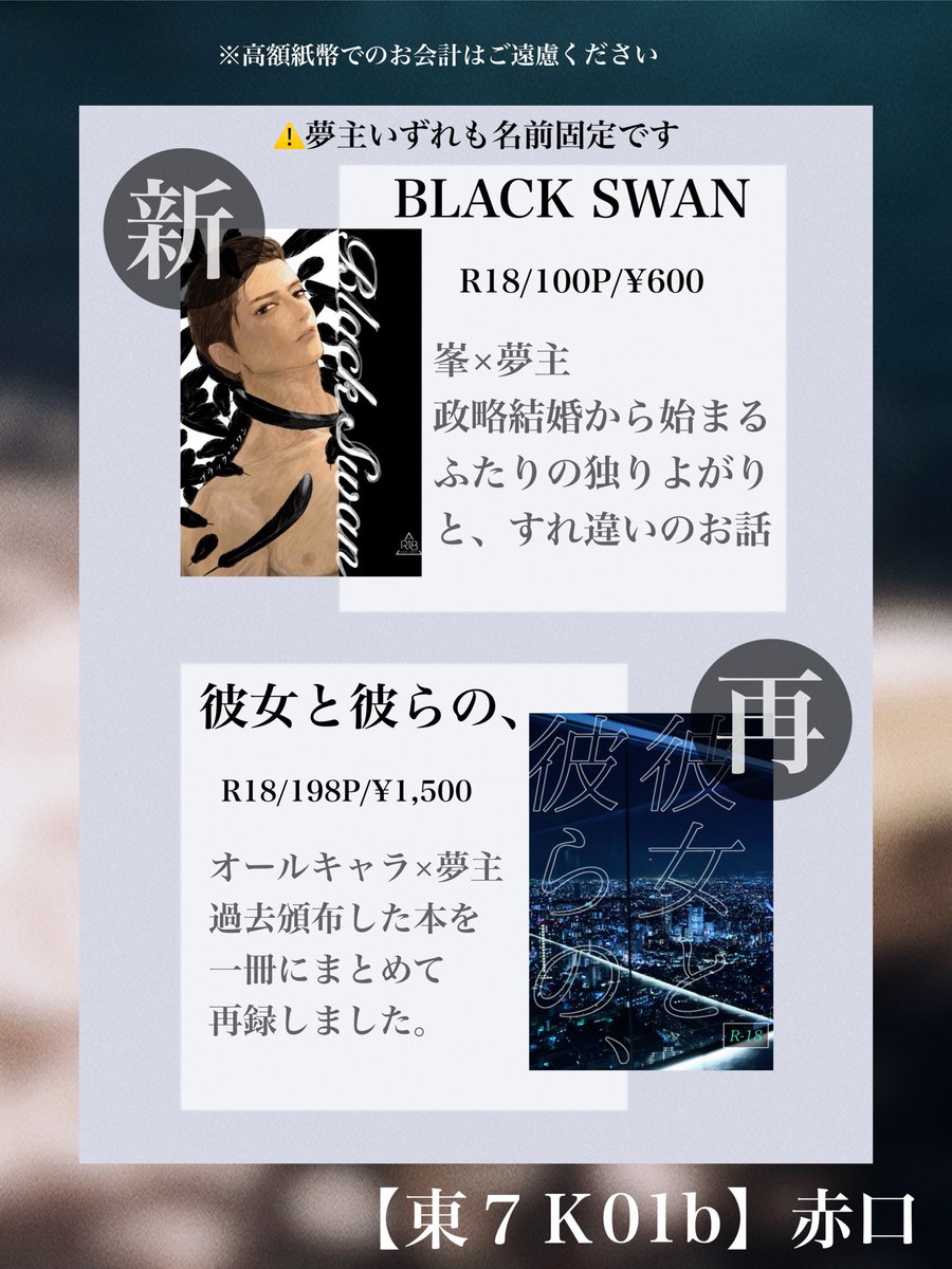 チタロー (@snowangel2929) / Posts / X