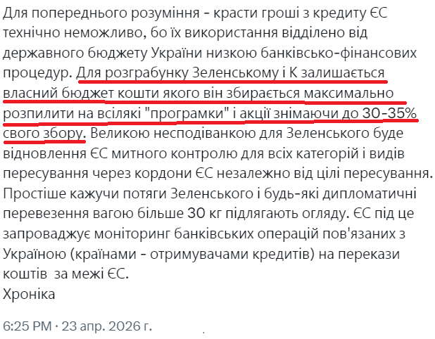 У Зеленського криза жанру - тепер для розграбунку бюджету залучено старі схеми               д(п)орожнього будівництва"
У держбюджеті-2027 можуть частково відновити Дорожній фонд, ‒ Мінфін 

timeze2019.blogspot.com/2020/12/blog-p…
2020–12–08 вЗеленский грабеж на большой дороге.
