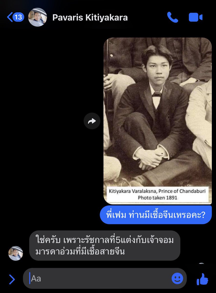 มีค่ะ คอนเฟิร์มโดยลูกหลานท่านเอง