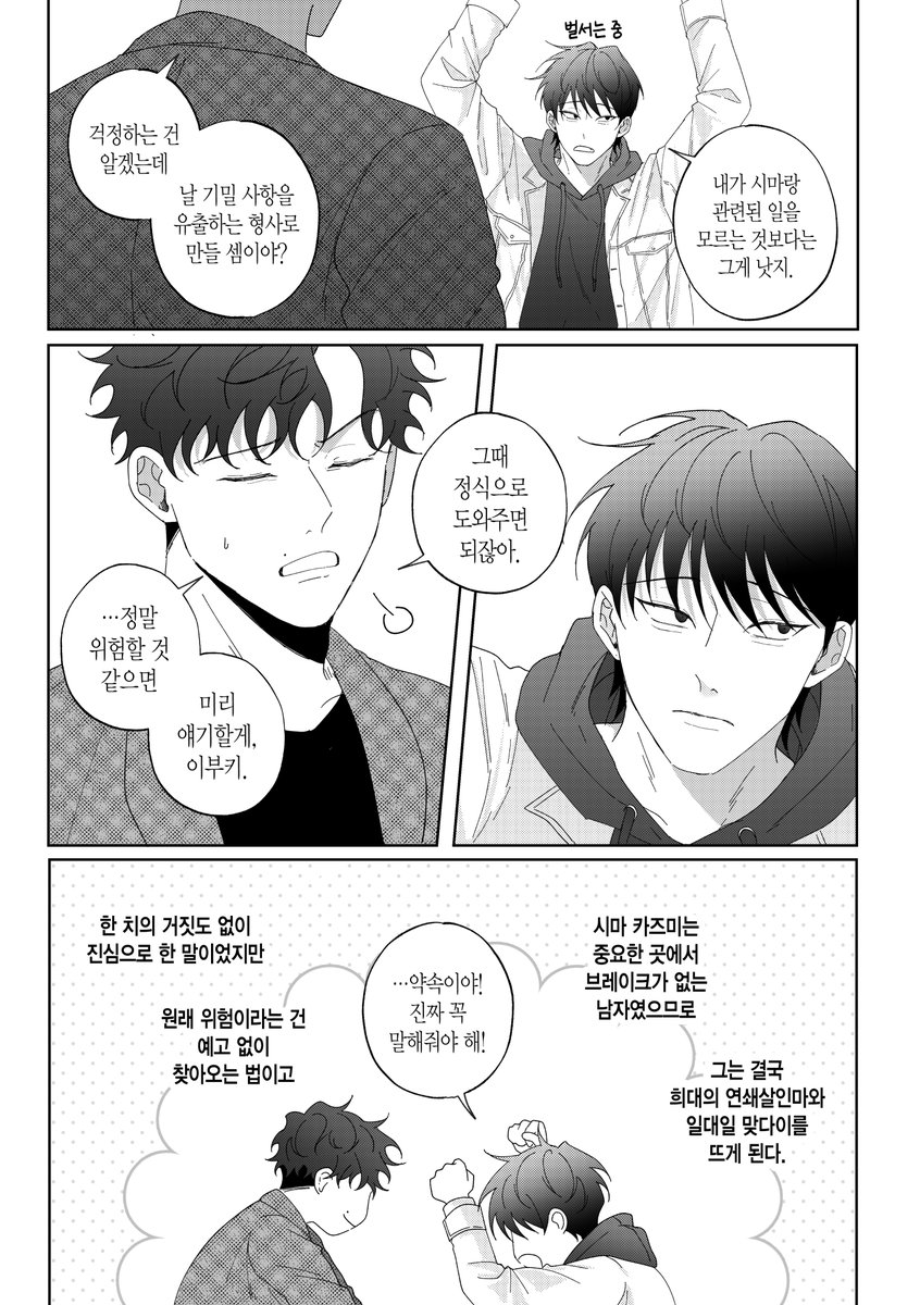 후일담