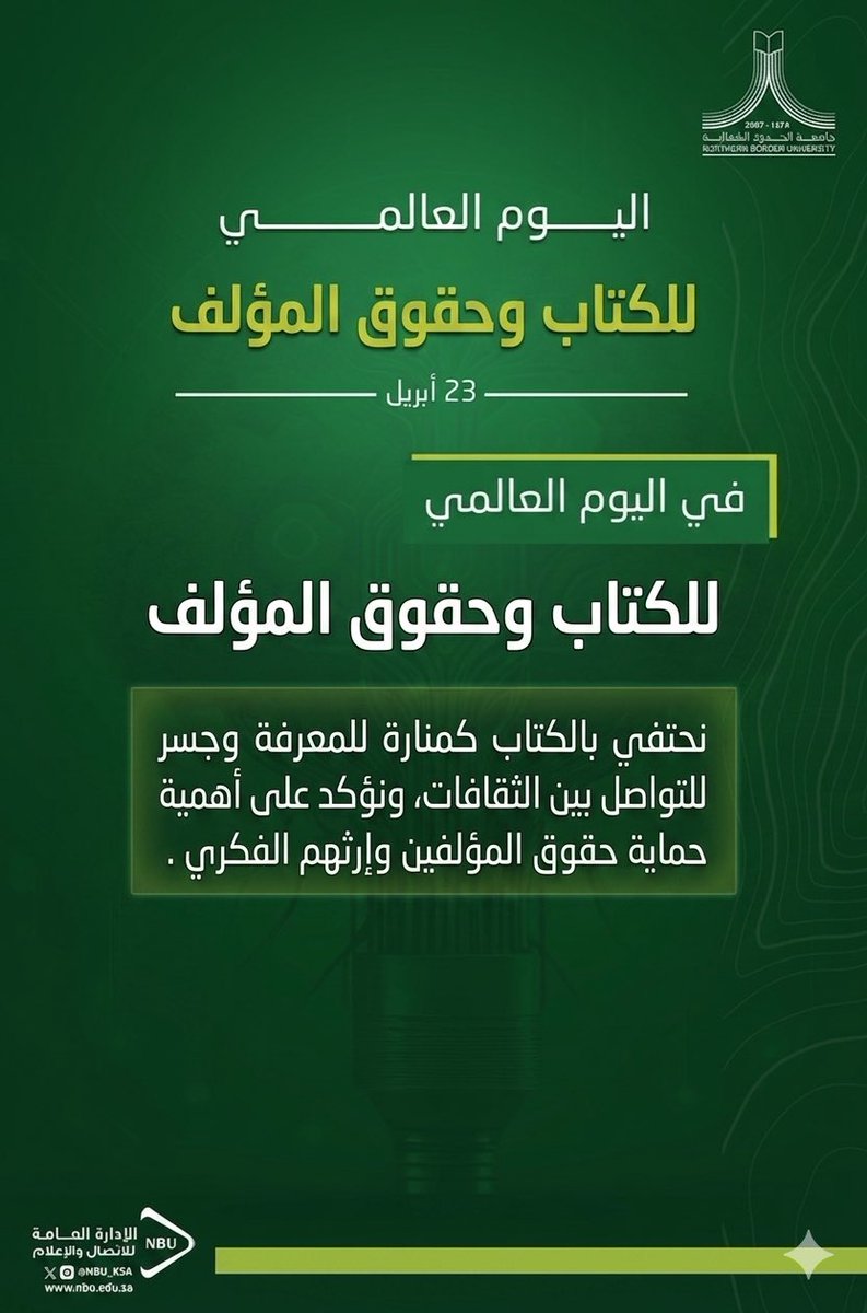 إدارة الدراسات العليا tweet media