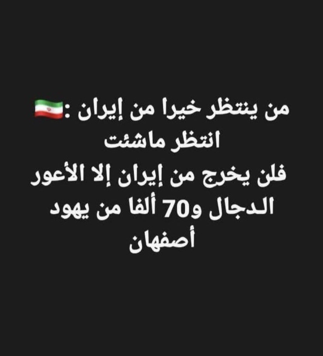 kram40028140's tweet photo. الى المتأيرنين عبيد الفرس المجوس https://t.co/zjTzsrEs4h