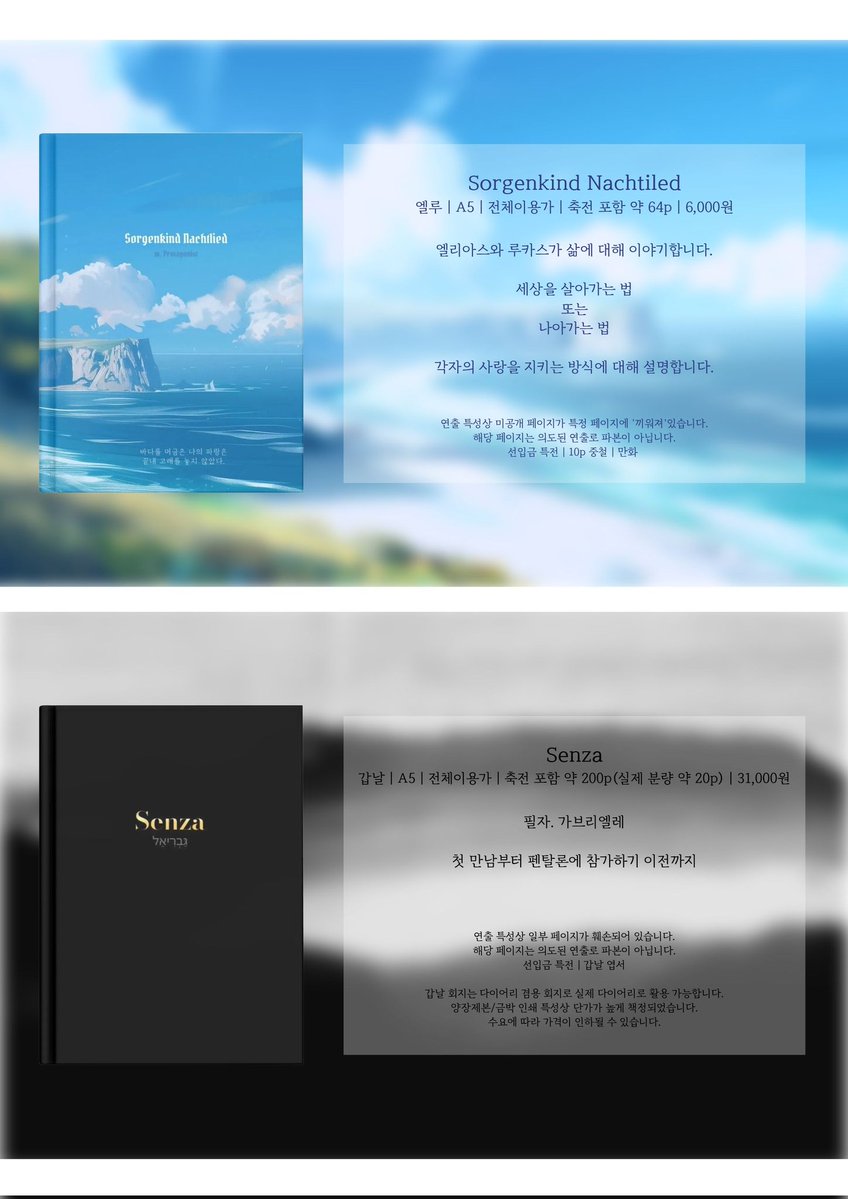 ✨️5/17(일) 부코 인포✨️

위치 : CS11~12
마차살 회지 및 아크릴 등 판매합니다~!!
당일 부스 마감이 빠르게 이루어집니다🥹

찬우(@ CHA_AAANU)님과 함께 참가합니다~