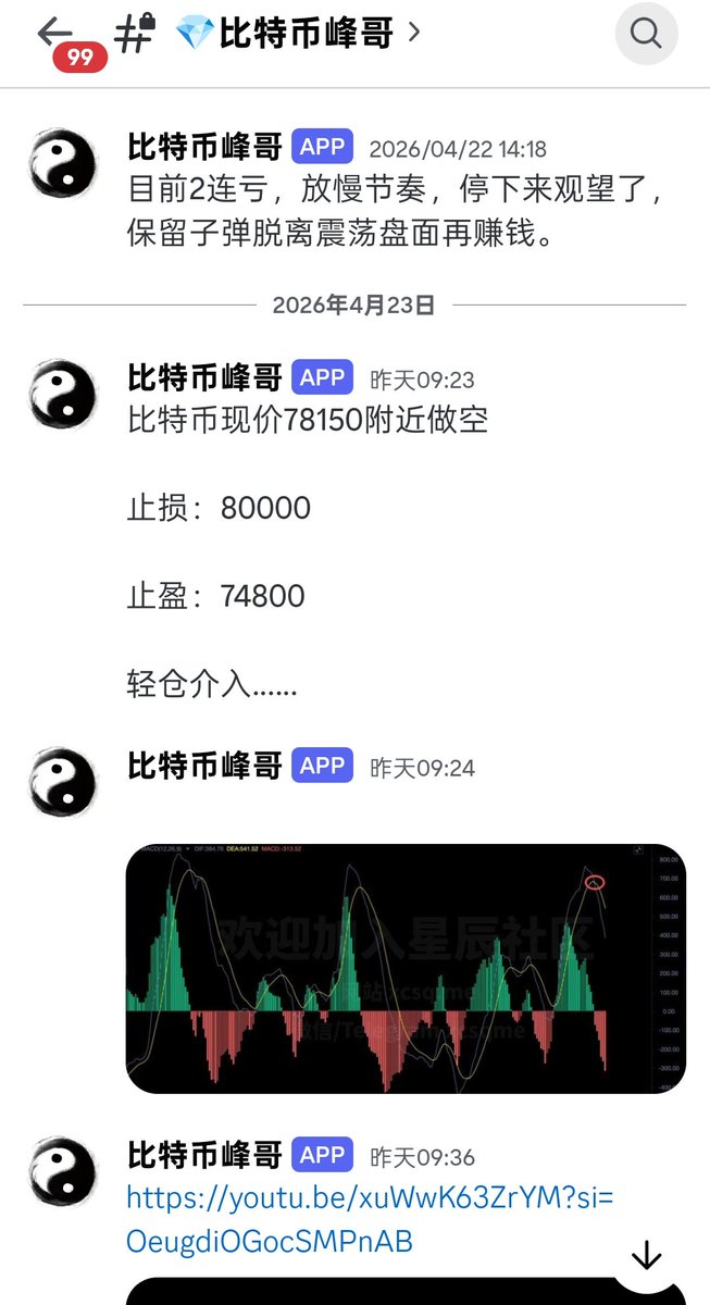 币圈宇哥｜顶级付费KOL聚合群 tweet media