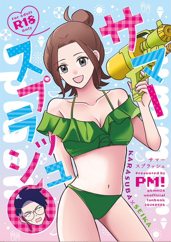 ちーぼ@5/6西2ユ46b tweet media