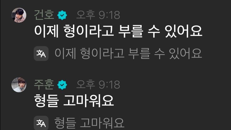 1년만에 투바투 sbn 이제 형이라고 부른다네요 많은용기를내엇구나...