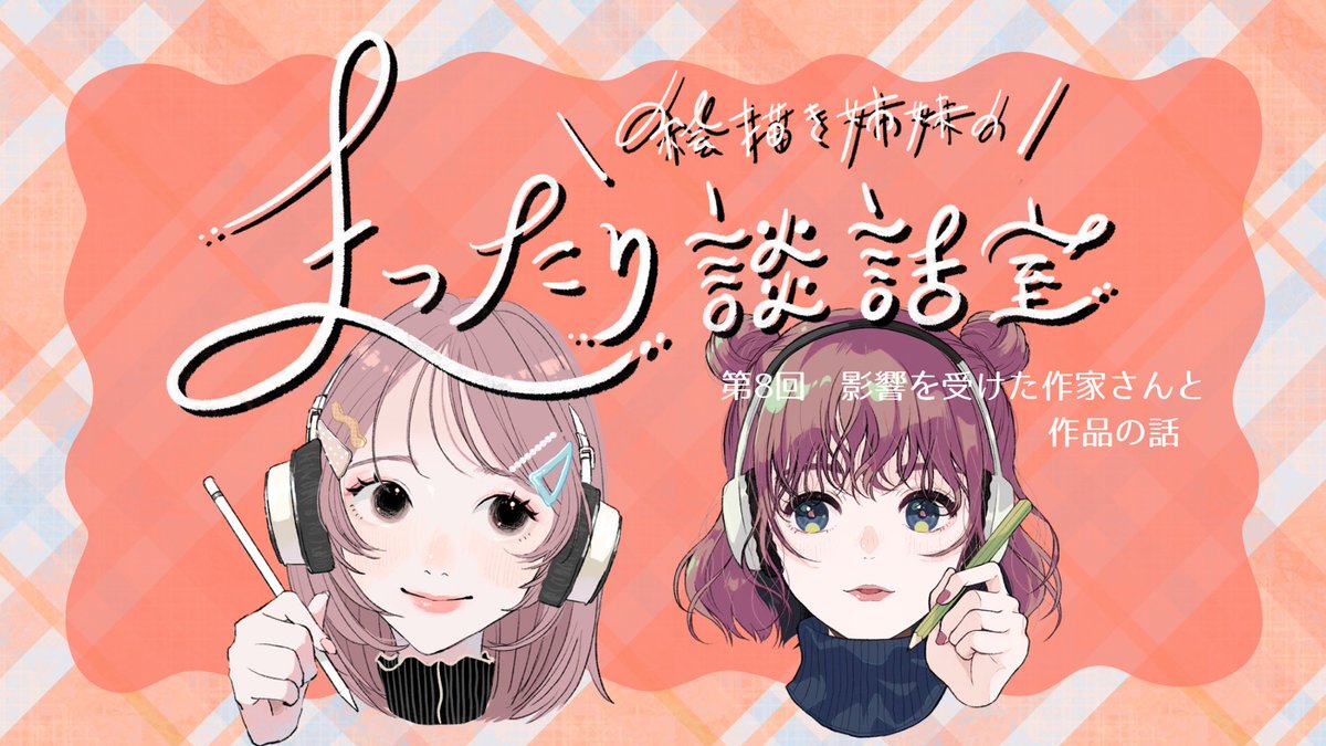 みこ | 2026年秋展示開催 tweet media