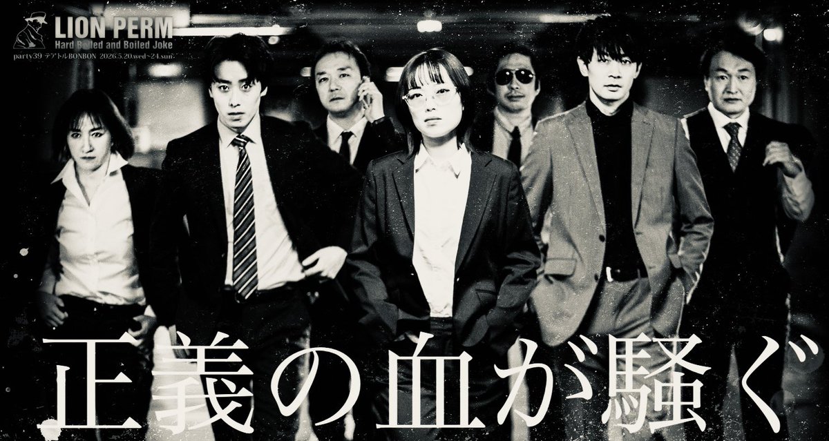 ライオン・パーマ tweet media