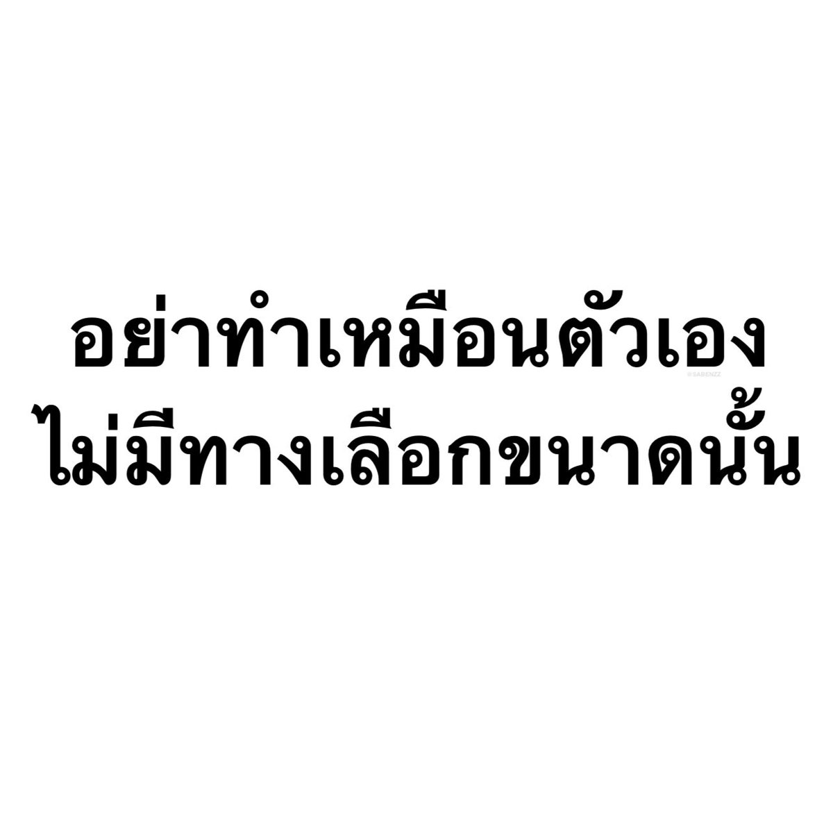 คนอยากเขียน. tweet media