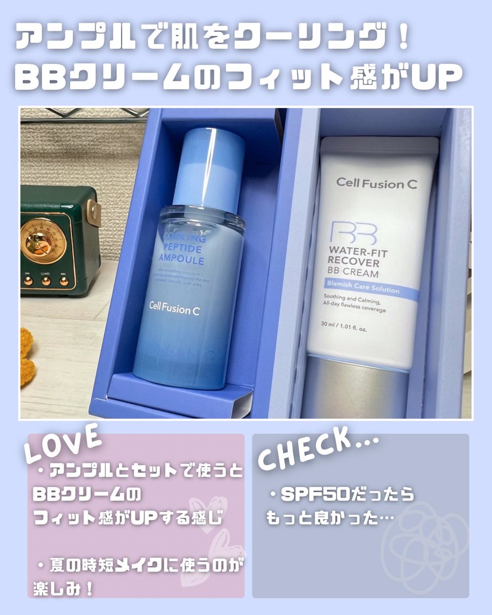 ましちゃん｜パケ買いコスメ tweet media