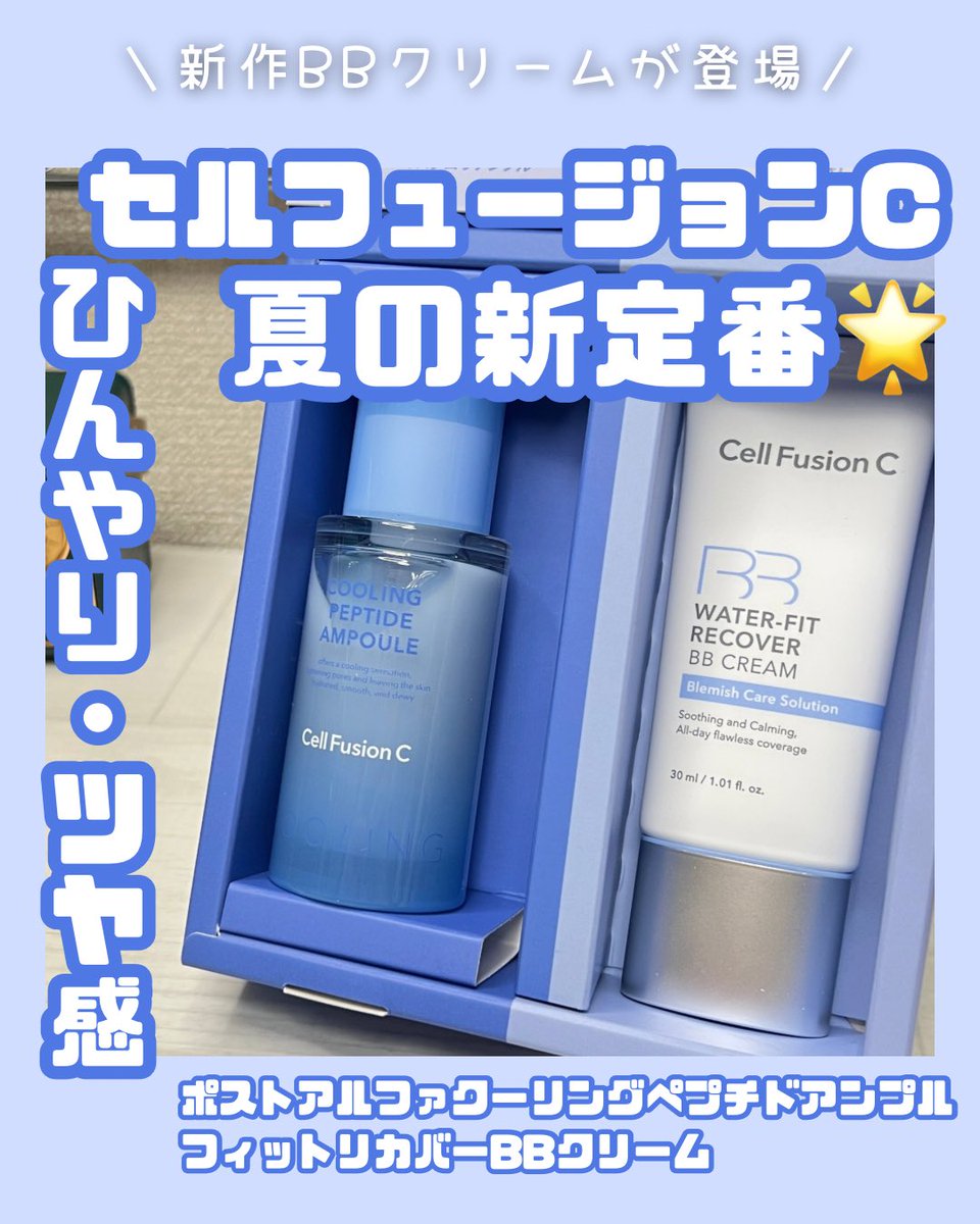 ましちゃん｜パケ買いコスメ tweet media