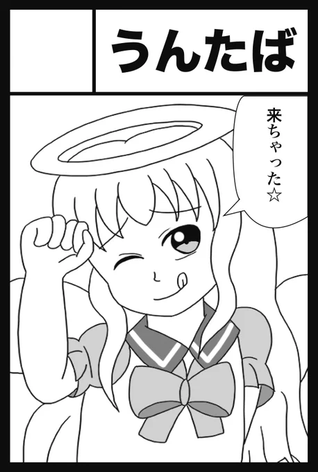 【お知らせ】
6/7(日)東京ビッグサイト東1・2・3・7・8ホールで開催される「COMITIA156」にサークル参加します!
「え30b」サークル名は「うんたば」
ジノ作品の既作、新作を用意してお待ちしてます!

#COMITIA156 