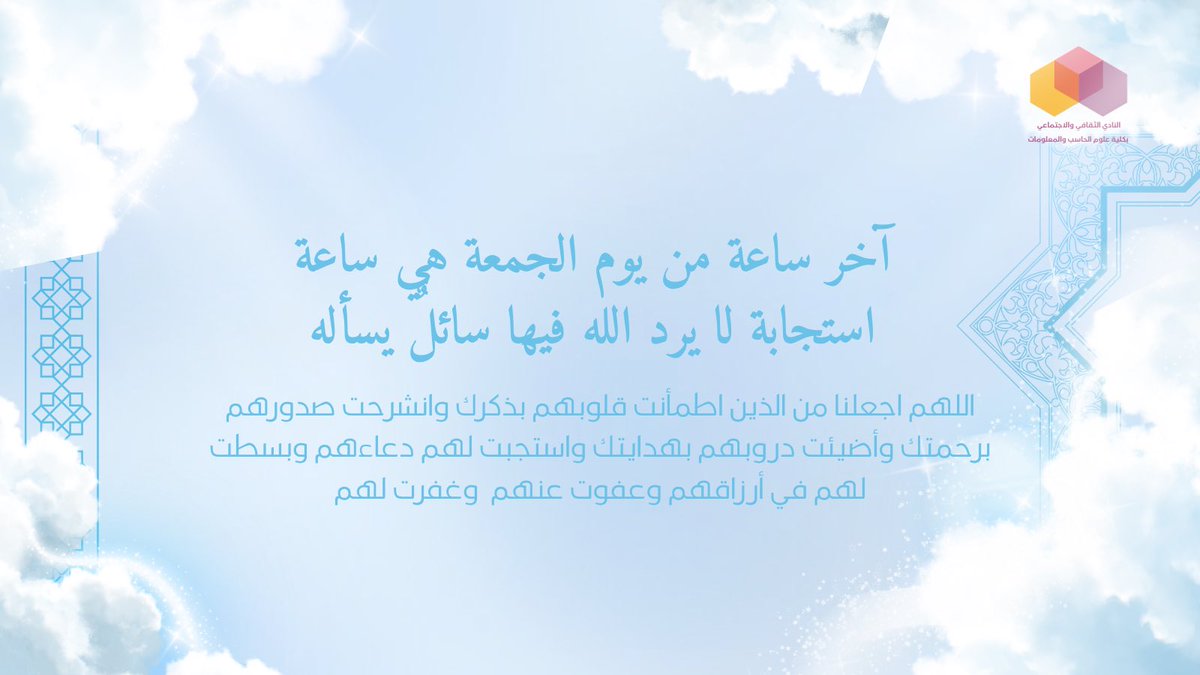 النادي الثقافي والاجتماعي tweet media