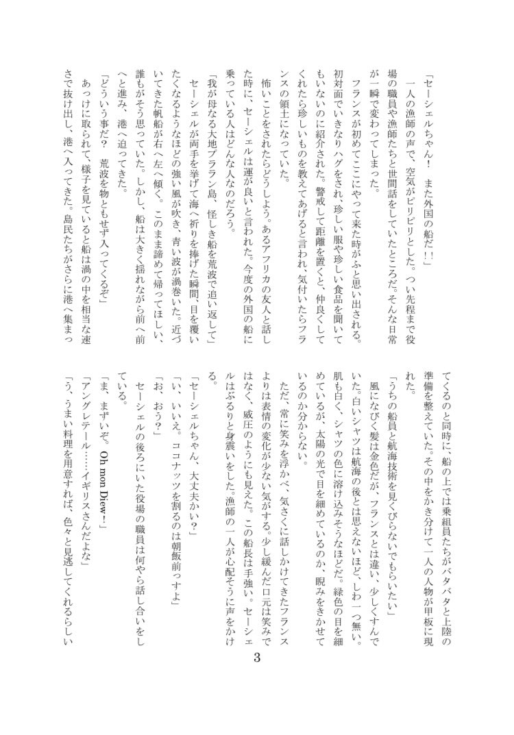 mei 5/6 東7 H24a 🏝🥥🐢 tweet media
