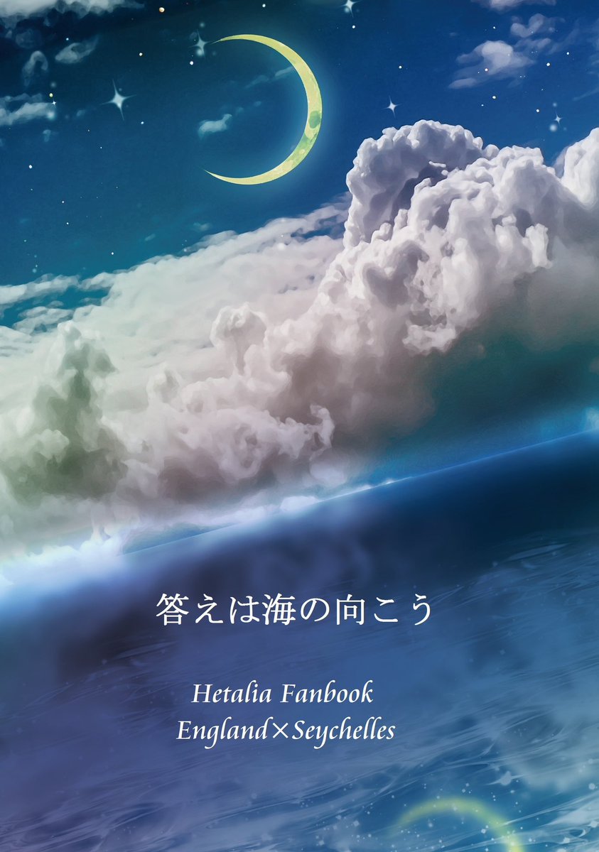 mei 5/6 東7 H24a 🏝🥥🐢 tweet media
