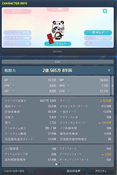ぱんだ tweet media