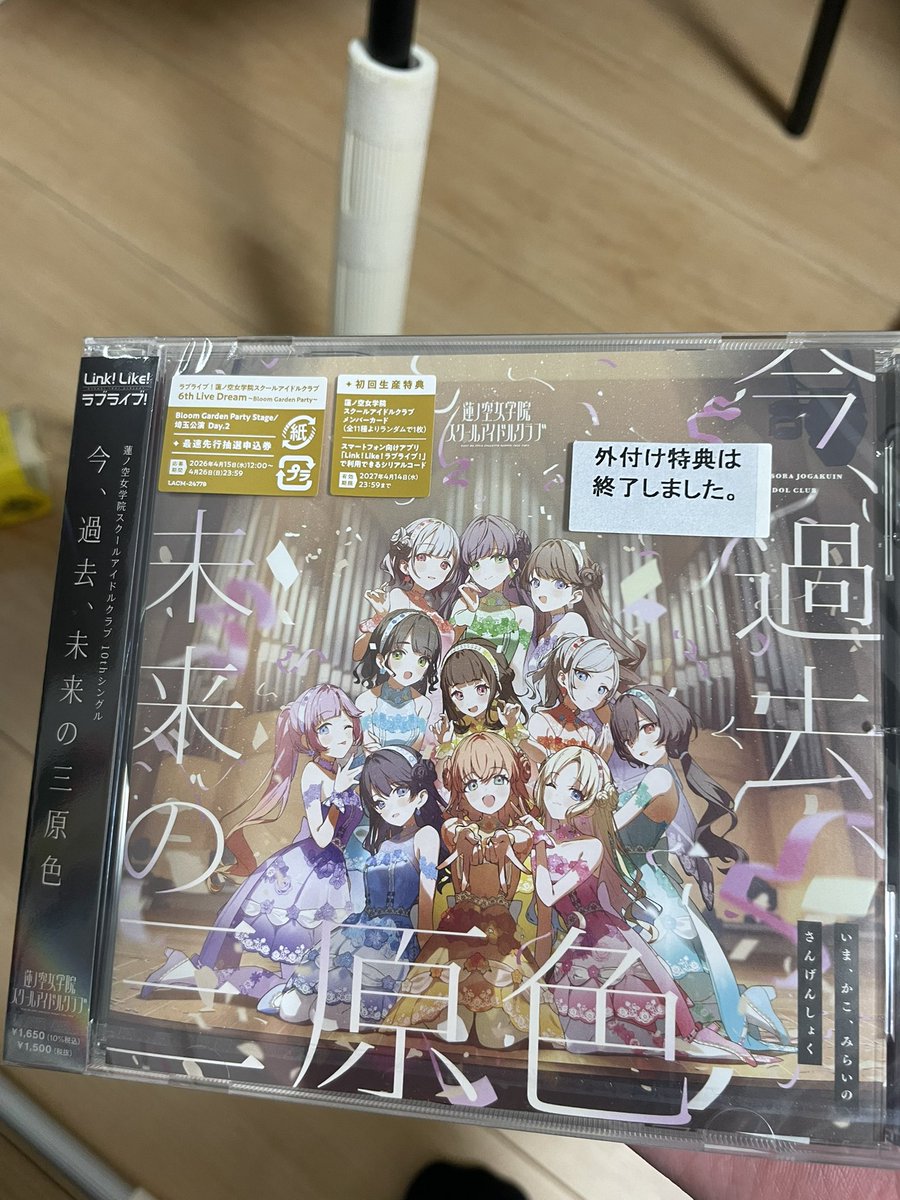 みんと 🌈8th全通 tweet media