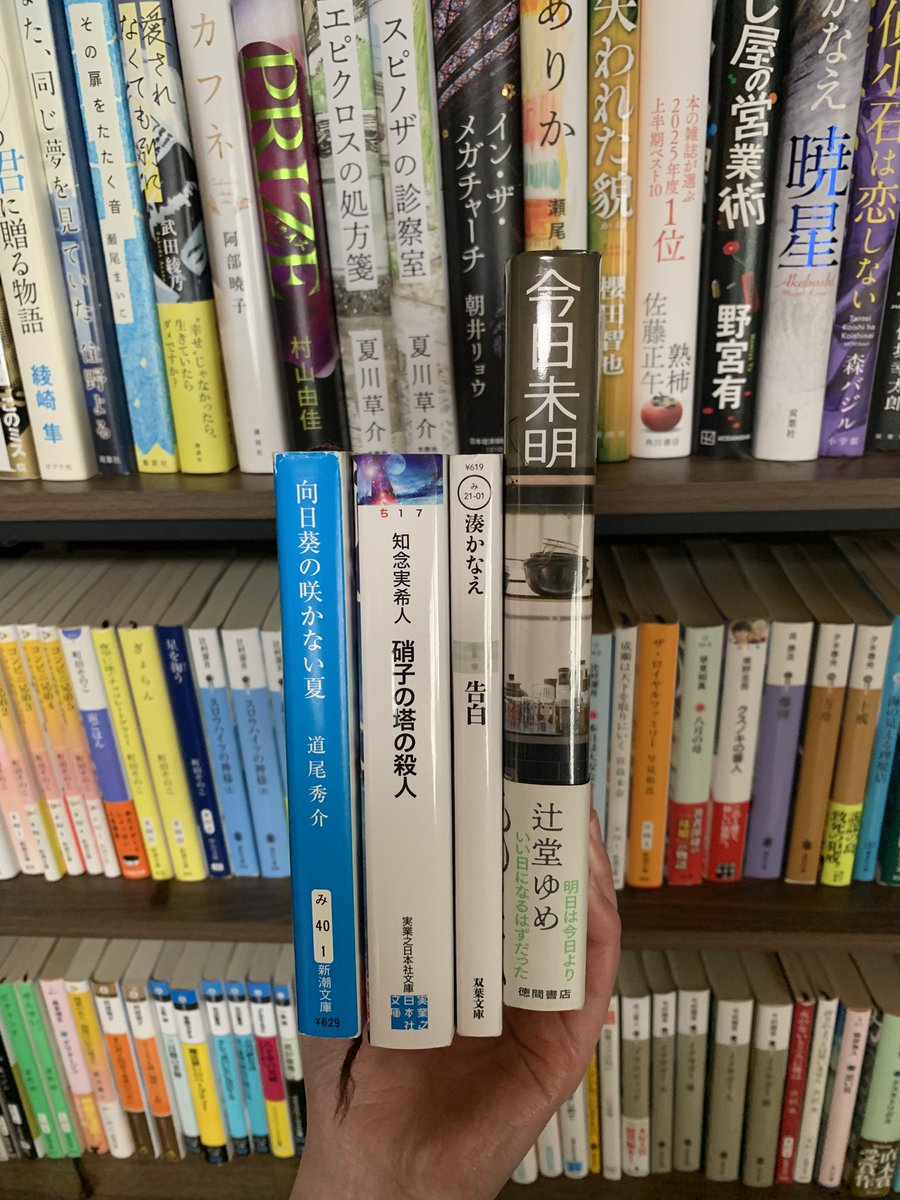 忘れられないほどの衝撃を受けたミステリー