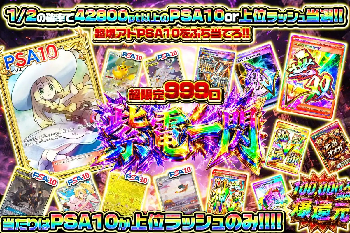 爆アドの一閃が光る‼️ なんと当たりはPSA10か 上位ラッシュのみ