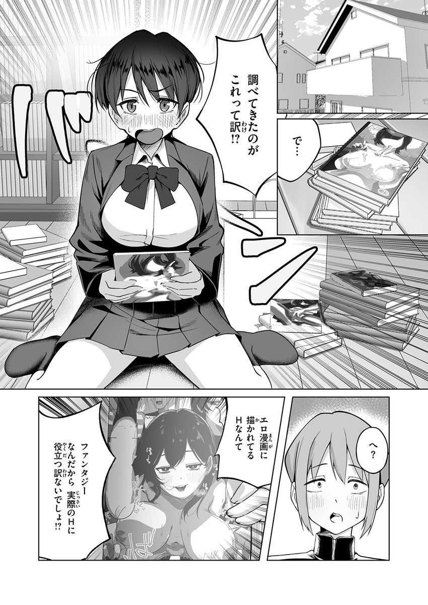 初Hに失敗した、遥香と悠人の新米カップルは、次こそ失敗しないため、お互いにSEXについてリサーチしようと約束。そしてリベンジの日。今度こそ準備万端な二人のSEXの行方は…?

失楽天'26 5月号掲載 ナカカズ先生『清く健やかで正しいSEX』各電子書店で絶賛配信中!
https://t.co/V1wZmXrmCS #ad 