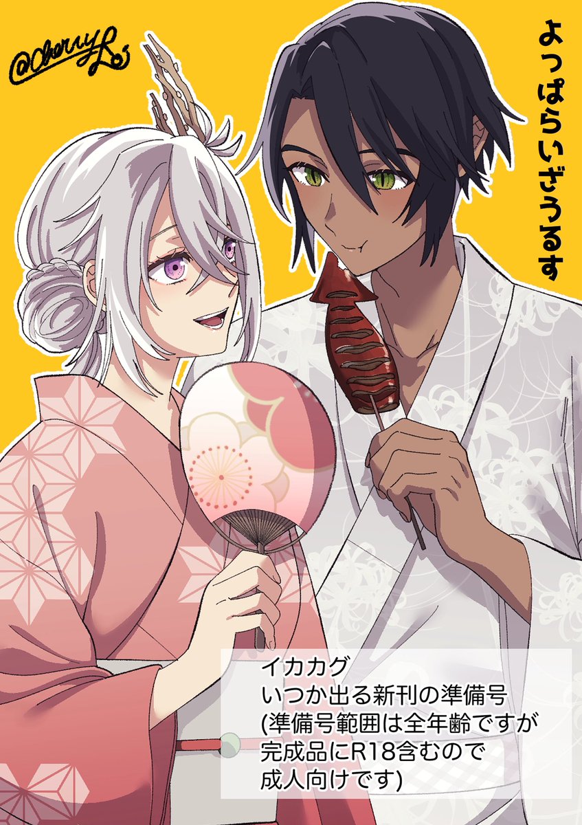 ふぉいcherry@低浮上 tweet media