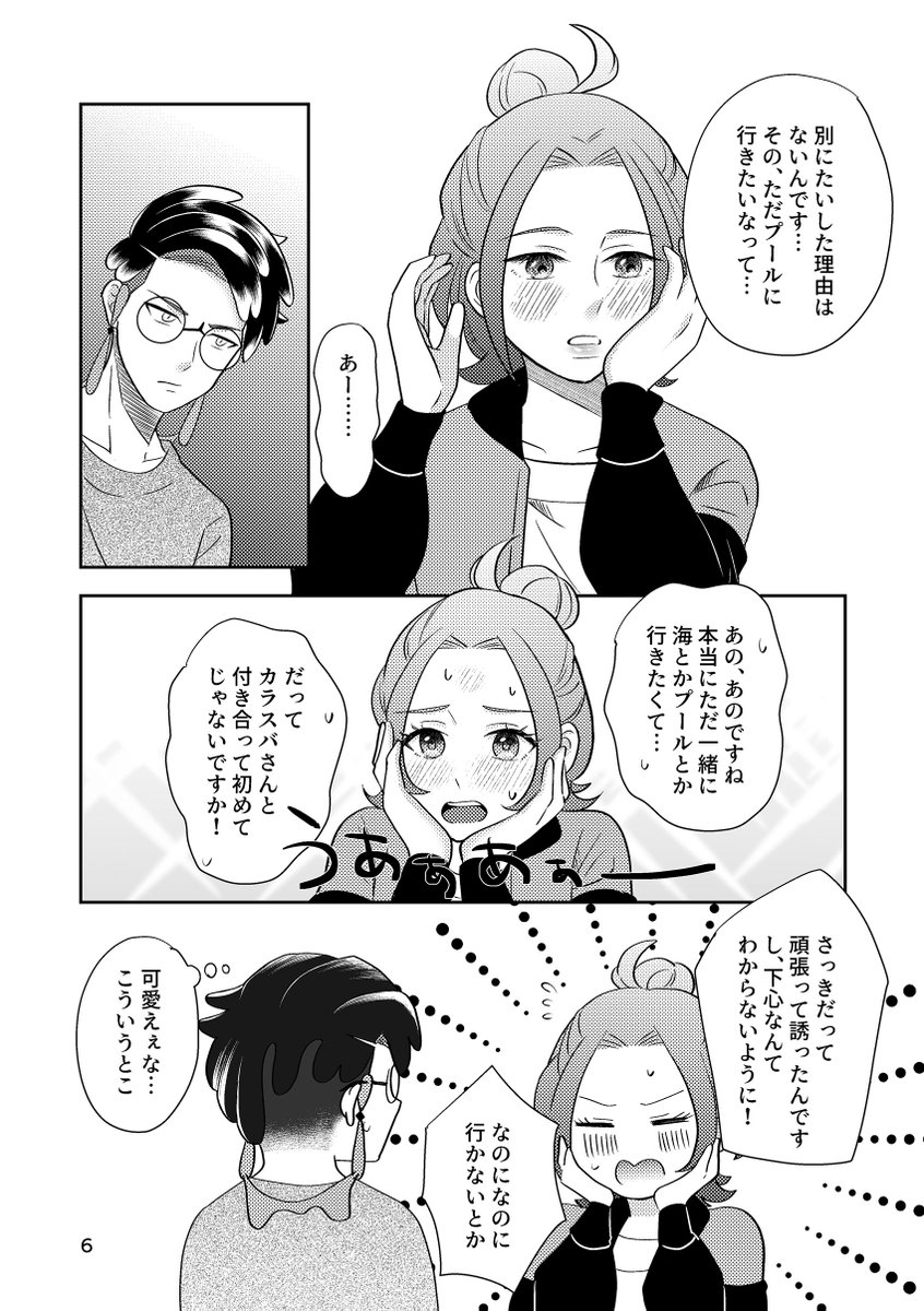 ちーぼ@5/6西2ユ46b tweet media