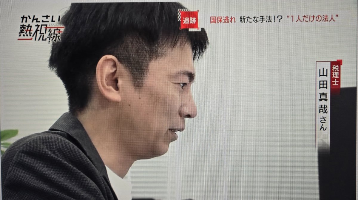 山田真哉@オタク会計士･YouTube110万人 tweet media