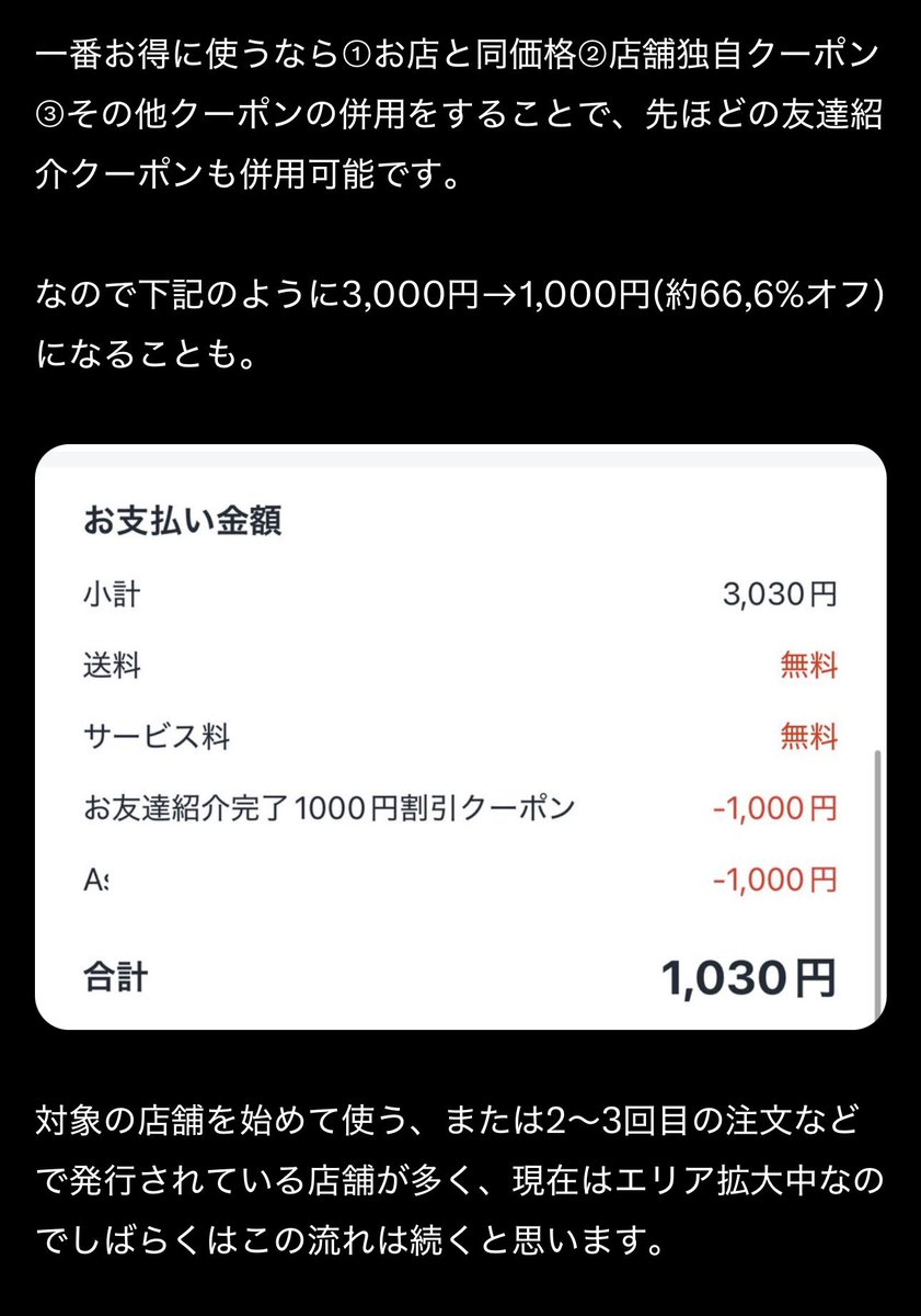 3/31迄‼️１枚1000円お値引き‼️ページ　qm クーポン併用できるロケットナウが強すぎる