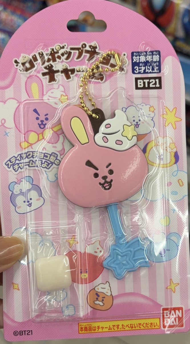 m10_31dec's tweet photo. BT21 ロリポップチョコチャーム交換

譲: COOKY

求: RJ

郵送での交換希望です🙏
お気軽にお声掛けください♪

#BT21  #RJ #ロリポップチャーム
#BT21交換 https://t.co/IGt5lS4D9Q