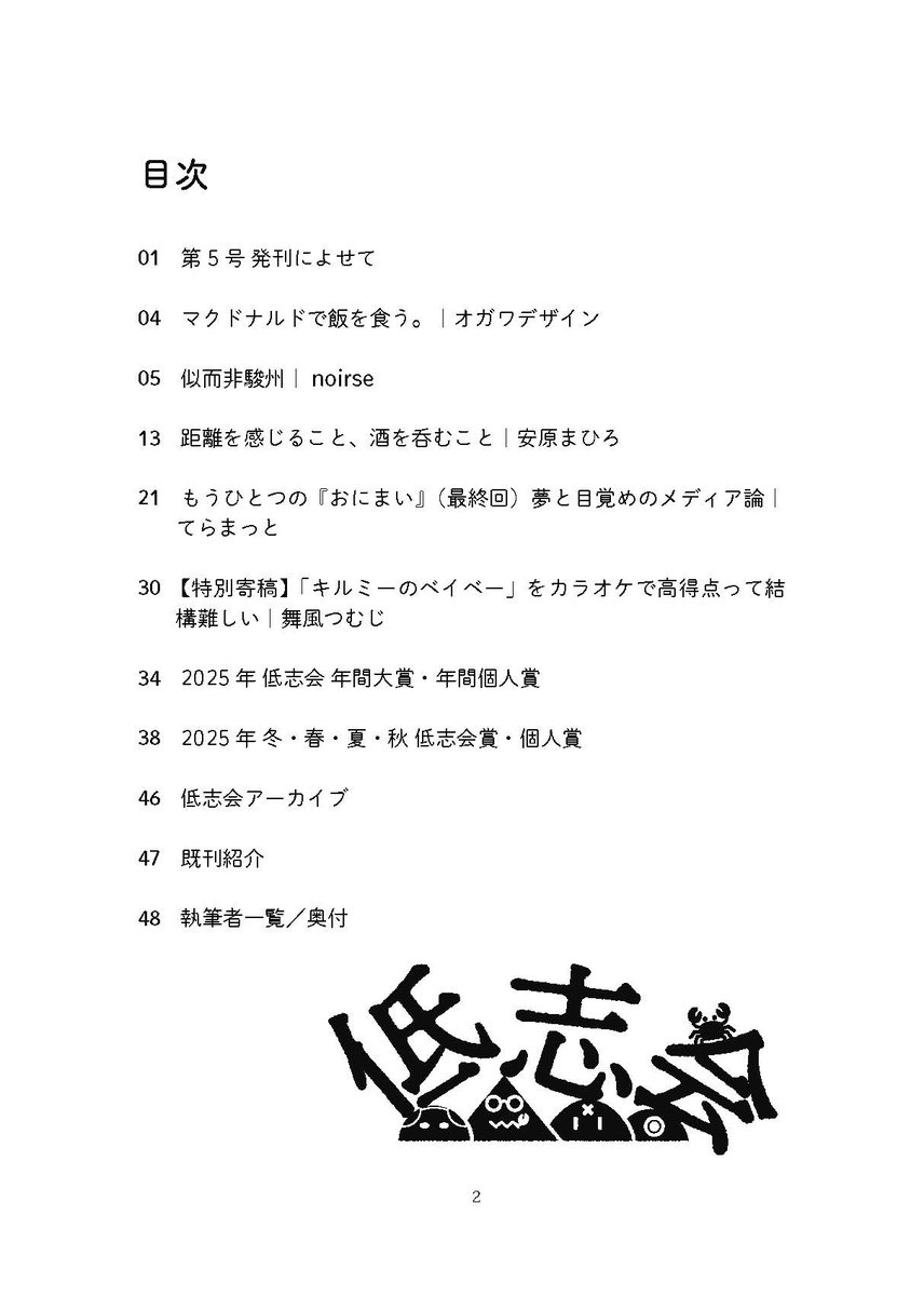 てらまっと／文フリV25-26 tweet media