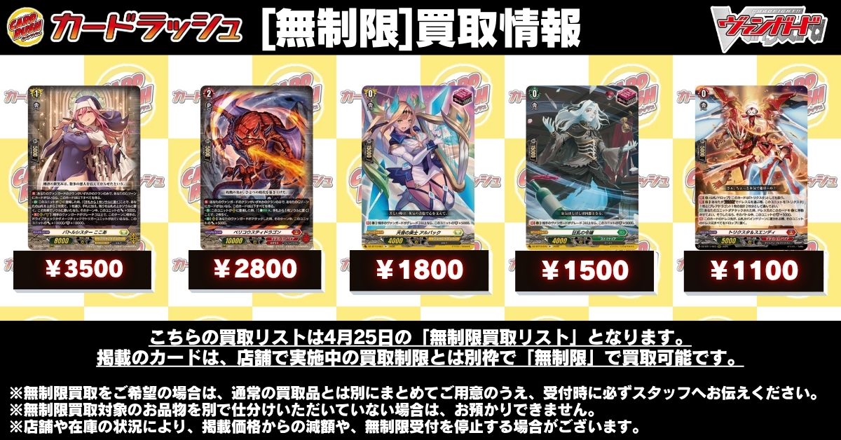 カードラッシュヴァンガード tweet media