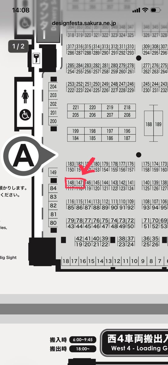 今更感MAXですが、デザフェス63のブースはA147-148です！初の角
