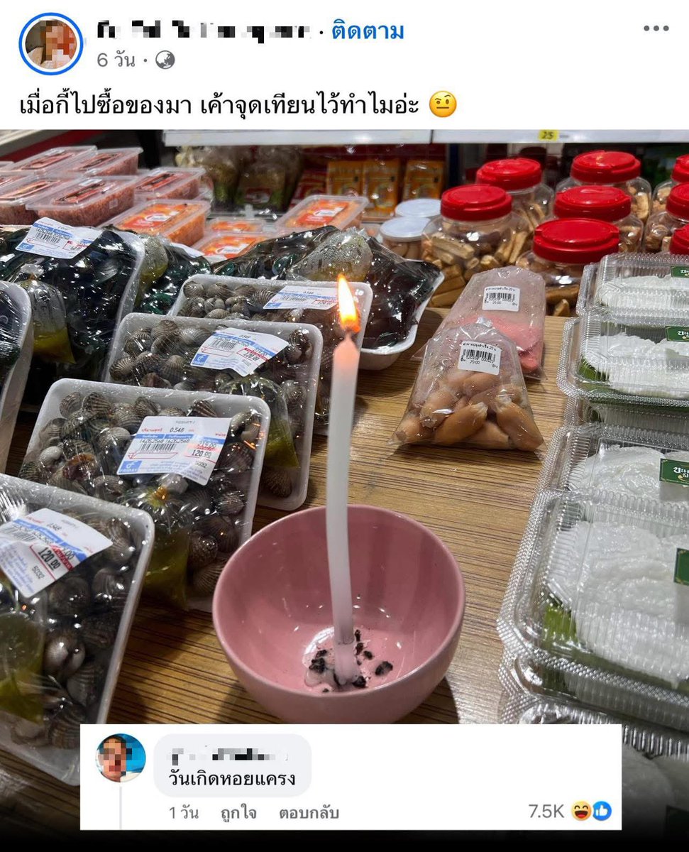 ฉันเล่าแล้วเธอห้ามบอกใครนะ tweet media