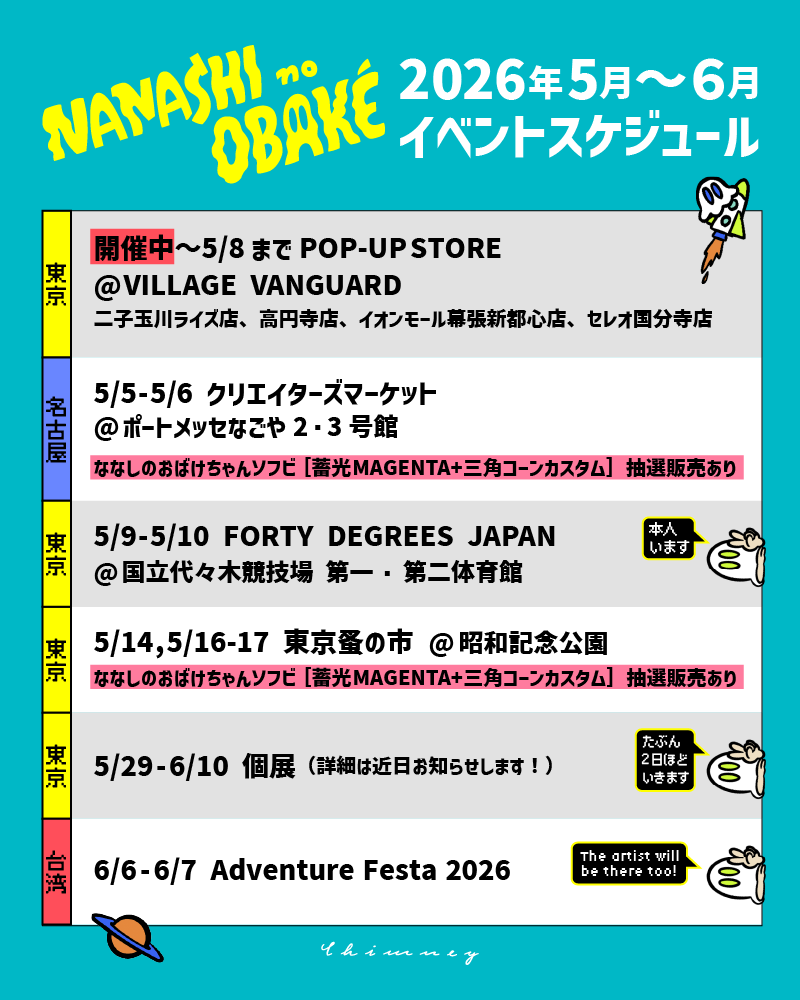 CHIMNEY👻5/9-10(40DJ/I-14) (@takochin) / Posts / X