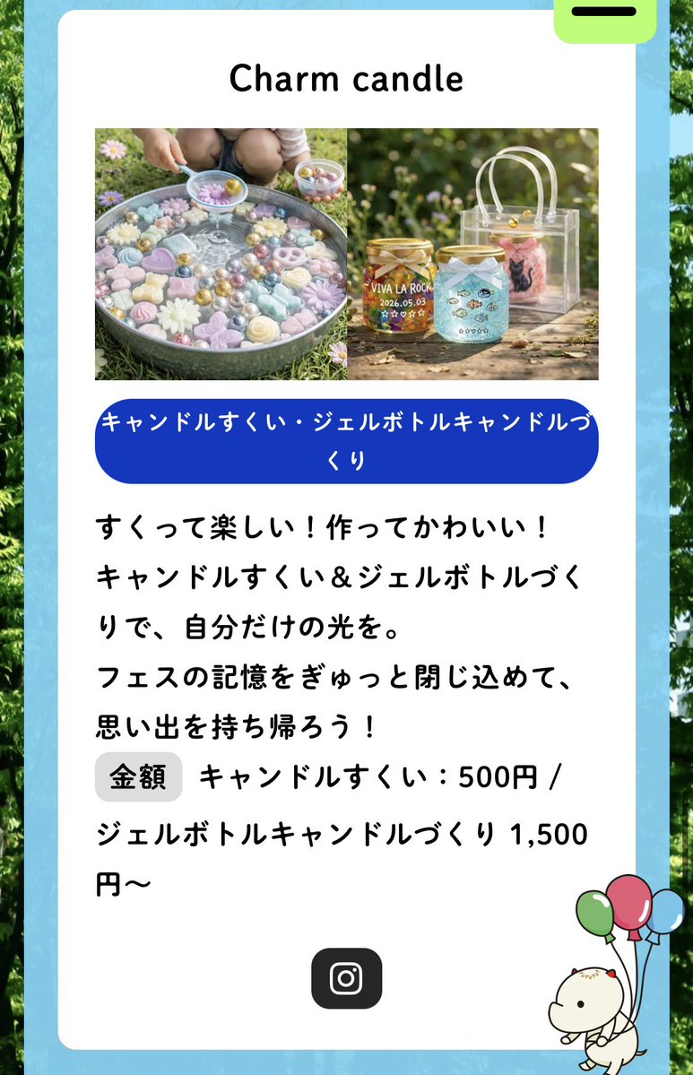 Charm candle(チャームキャンドル)5/3〜6 VIVA LA ROCK ワークショップ tweet media